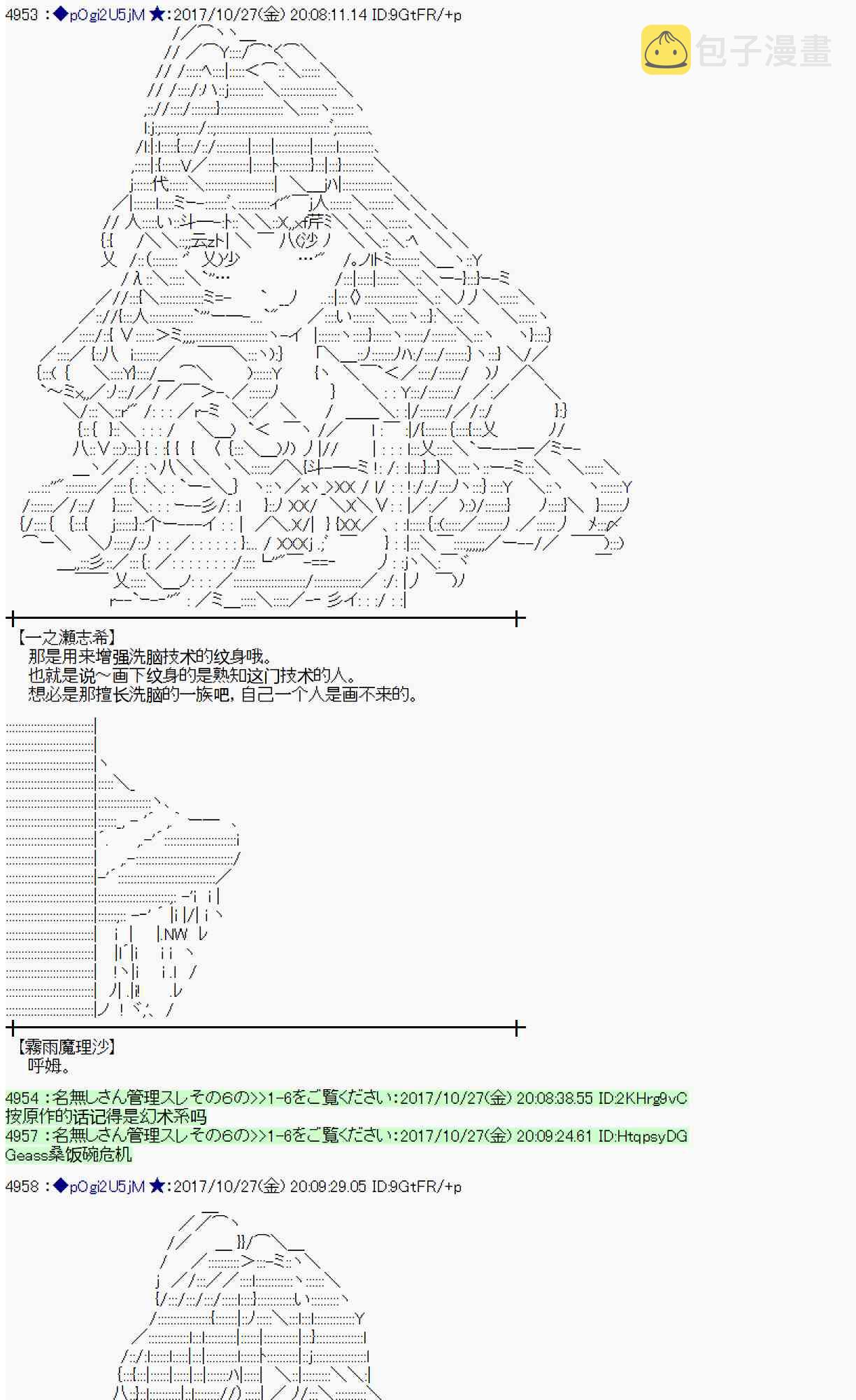 魔理沙旧作漫画,106话5图