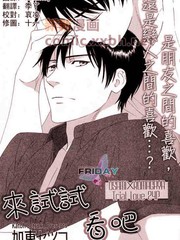 魔理沙似乎在搜集宝贝漫画,第169话2图