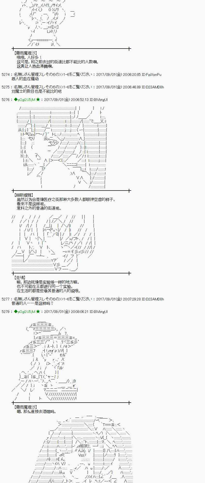 魔理沙旧作漫画,56话3图