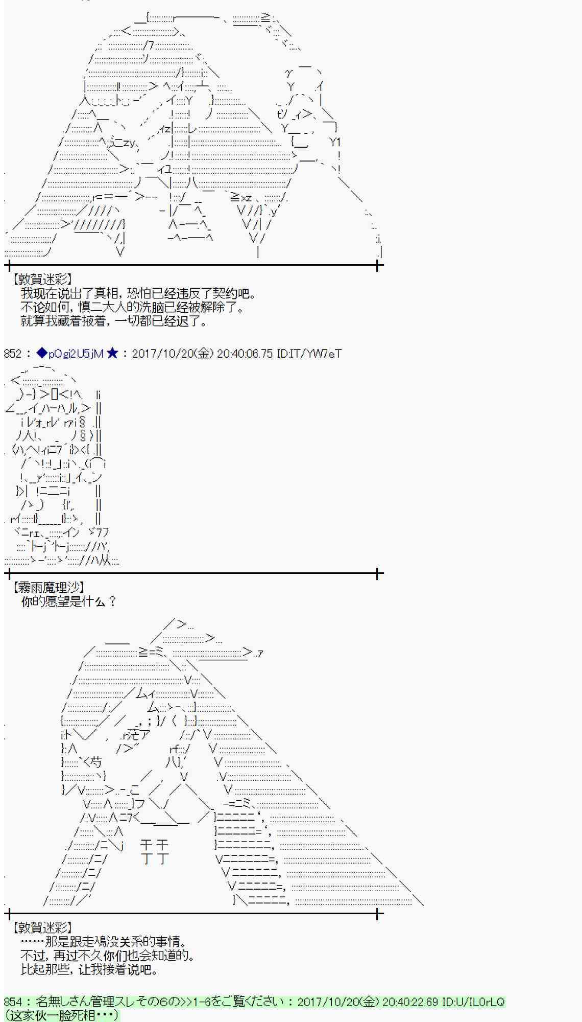 魔理沙似乎在搜集宝贝漫画,100话2图