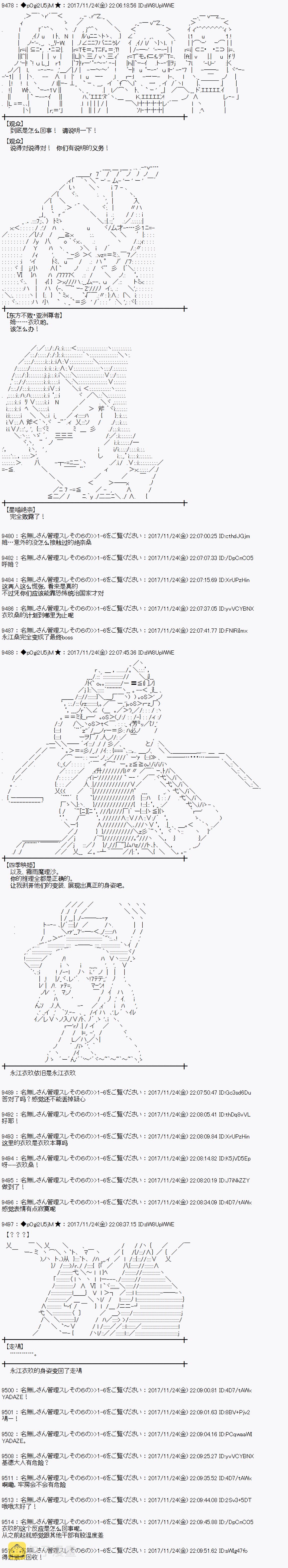 魔理沙似乎在搜集宝贝漫画,第133话3图