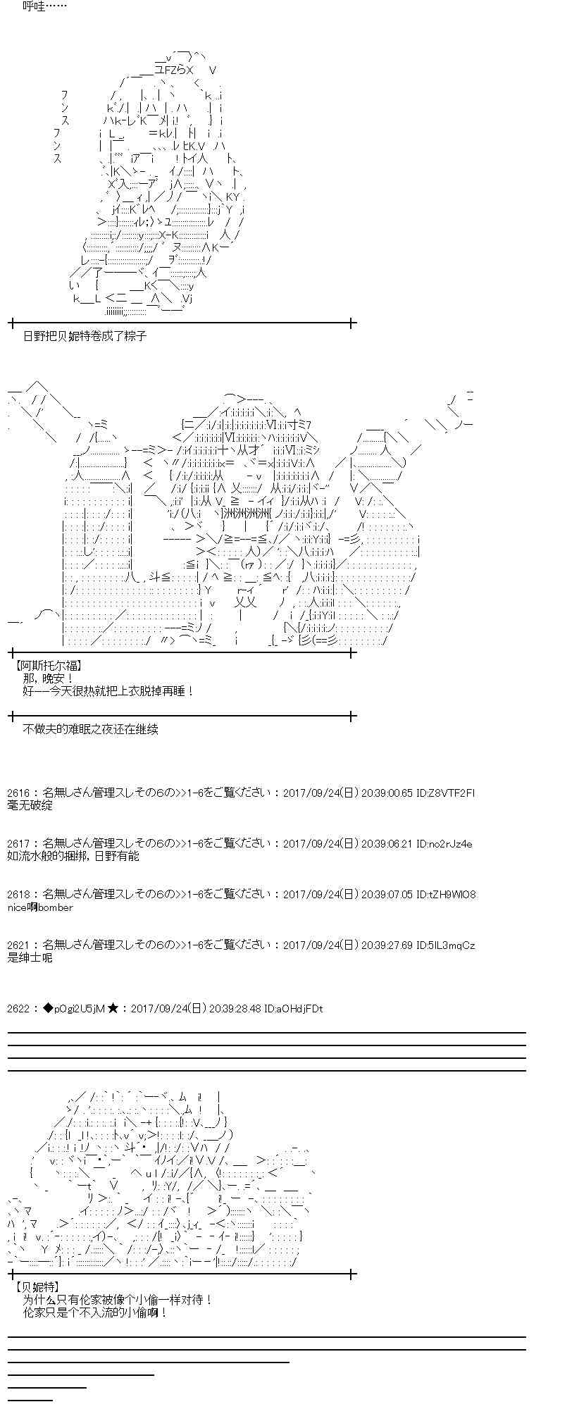 魔理沙似乎在搜集宝贝漫画,76话1图