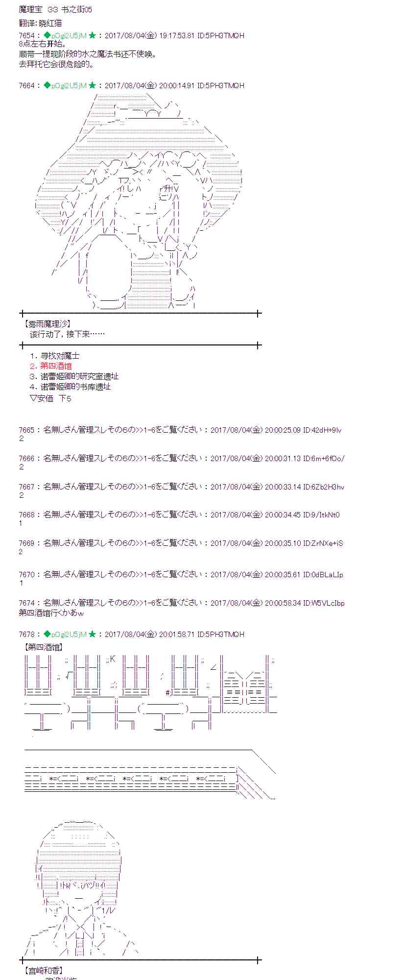 魔理沙旧作漫画,33话1图