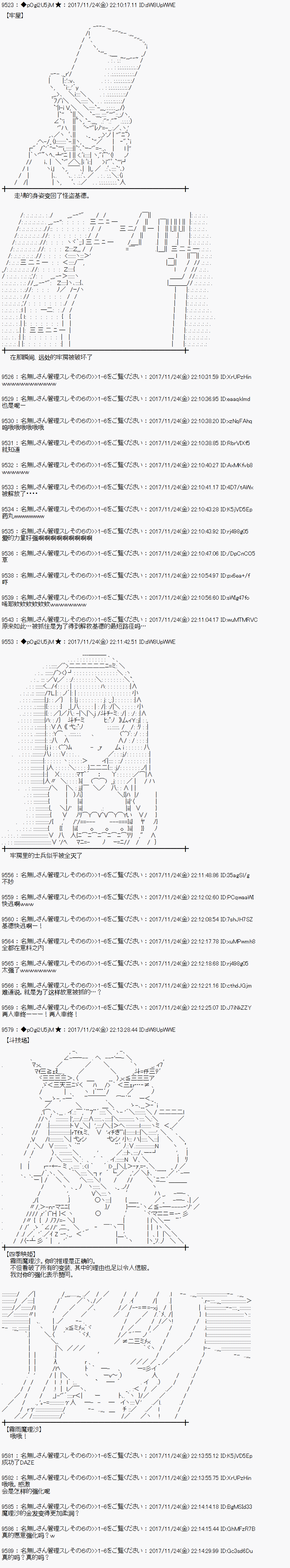 魔理沙似乎在搜集宝贝漫画,第133话4图