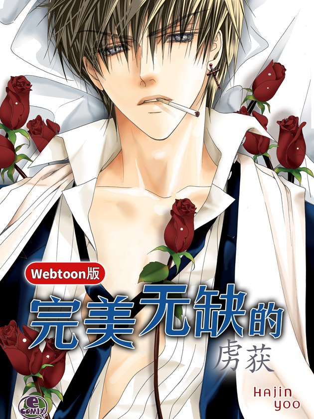 魔理沙似乎在搜集宝贝漫画,第165话2图