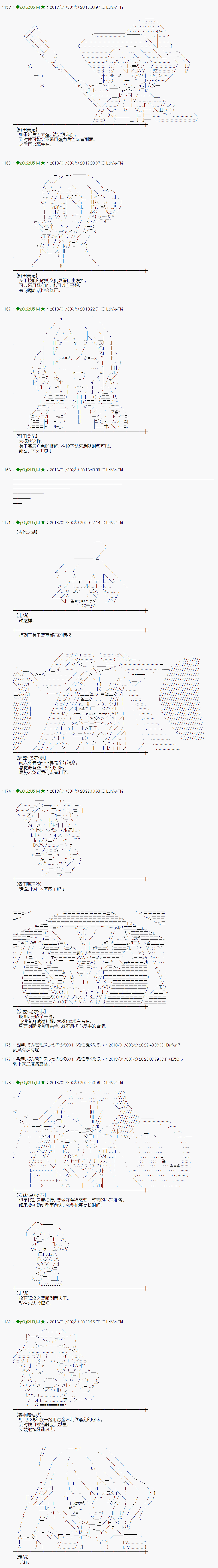 魔理沙的住处漫画,第191话2图