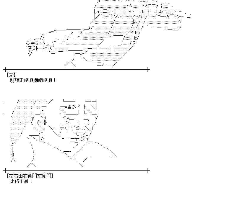 魔理沙似乎在搜集宝贝漫画,15话2图
