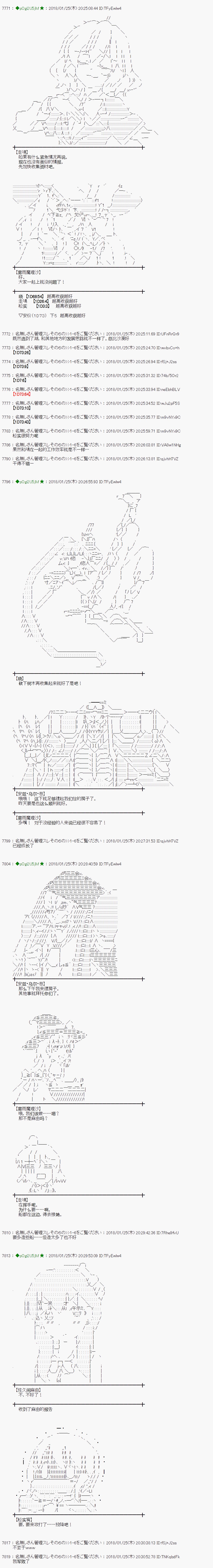 魔理沙的住处漫画,第186话4图