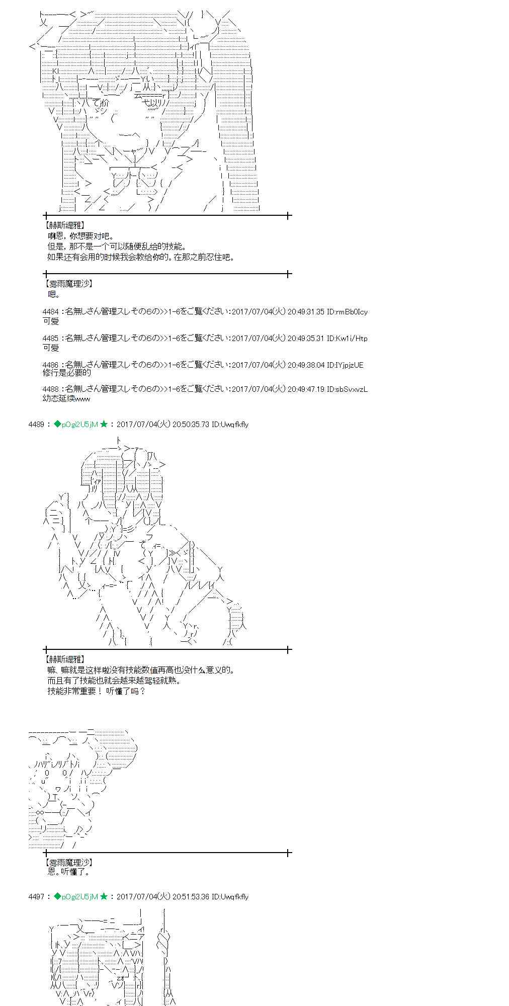 魔理沙似乎在搜集宝贝漫画,4话1图