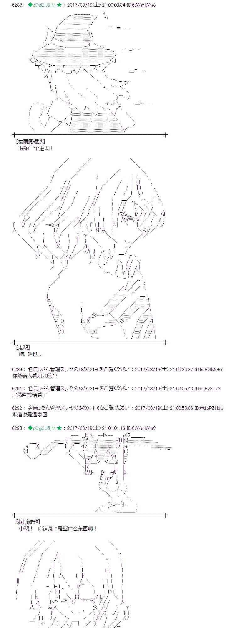 魔理沙似乎在搜集宝贝漫画,44话5图