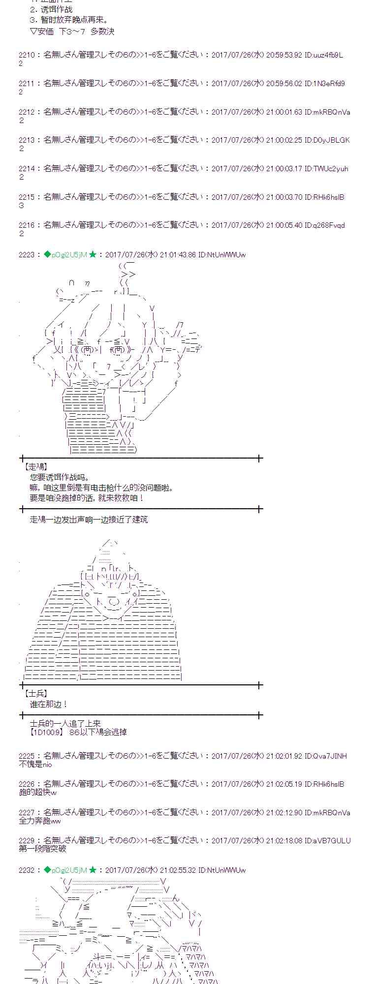 魔理沙似乎在搜集宝贝漫画,25话4图