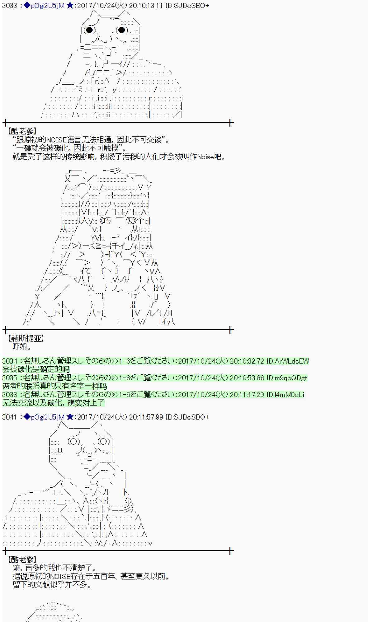 魔理沙旧作漫画,103话5图