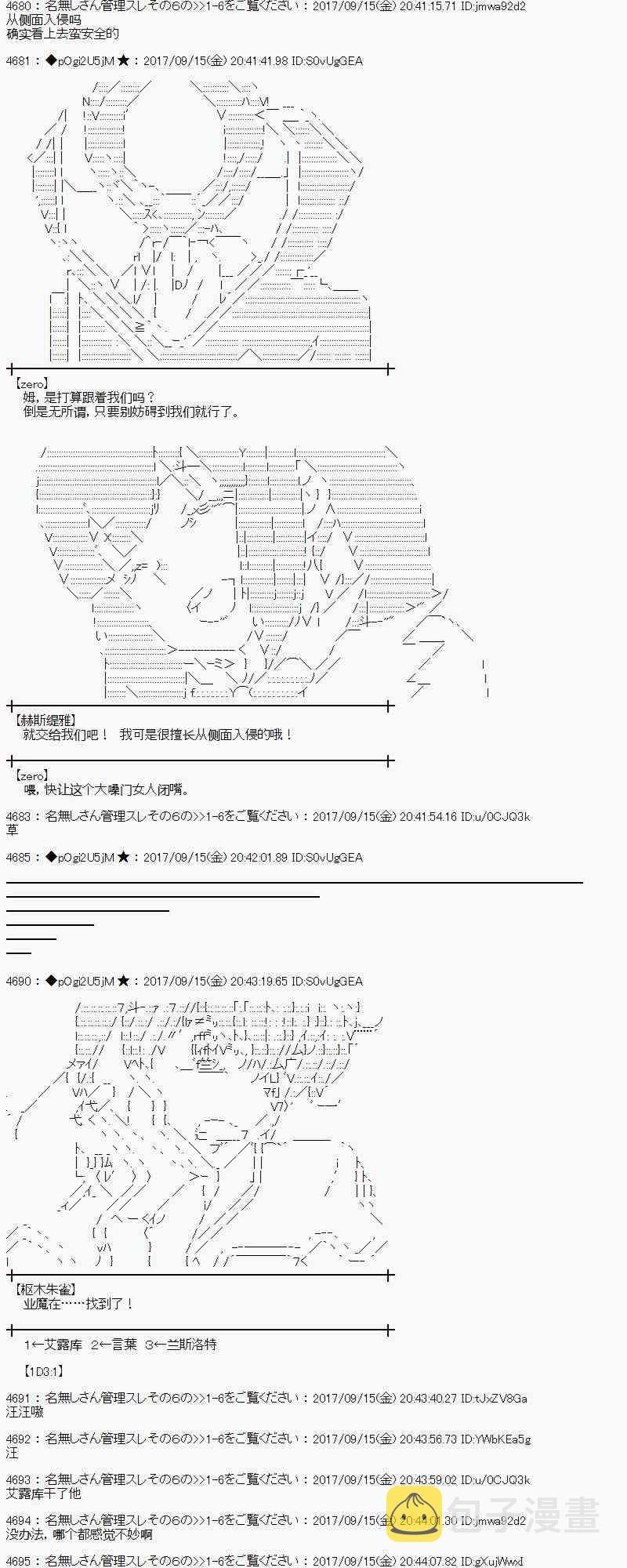 魔理沙似乎在搜集宝贝漫画,13话1图