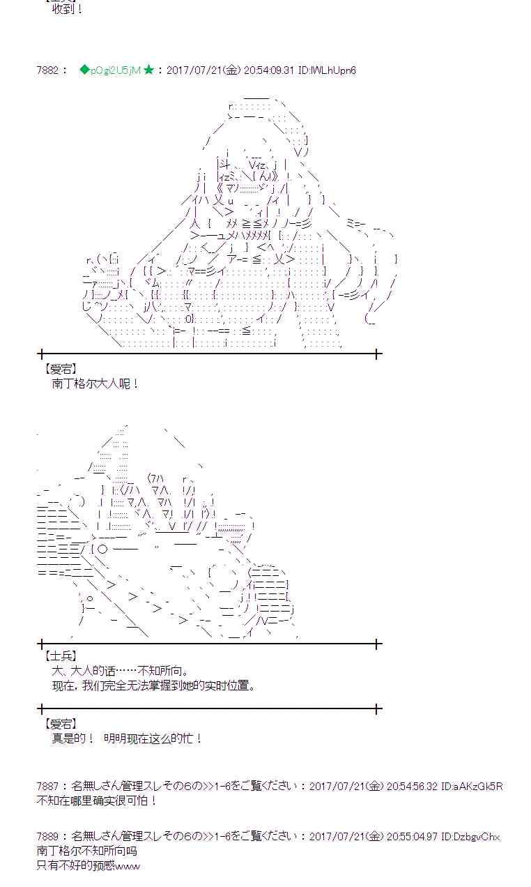 魔理沙似乎在搜集宝贝漫画,20话2图