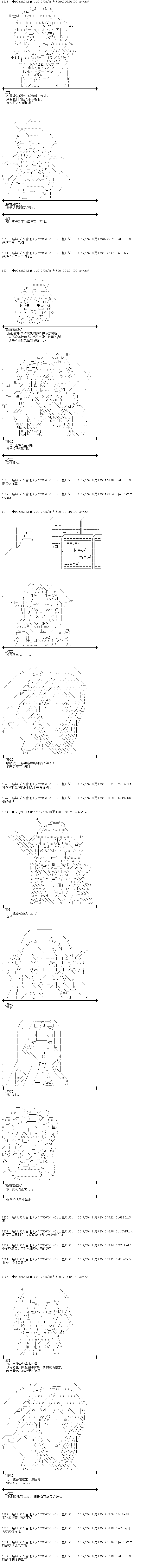 魔理沙旧作漫画,王都篇162图