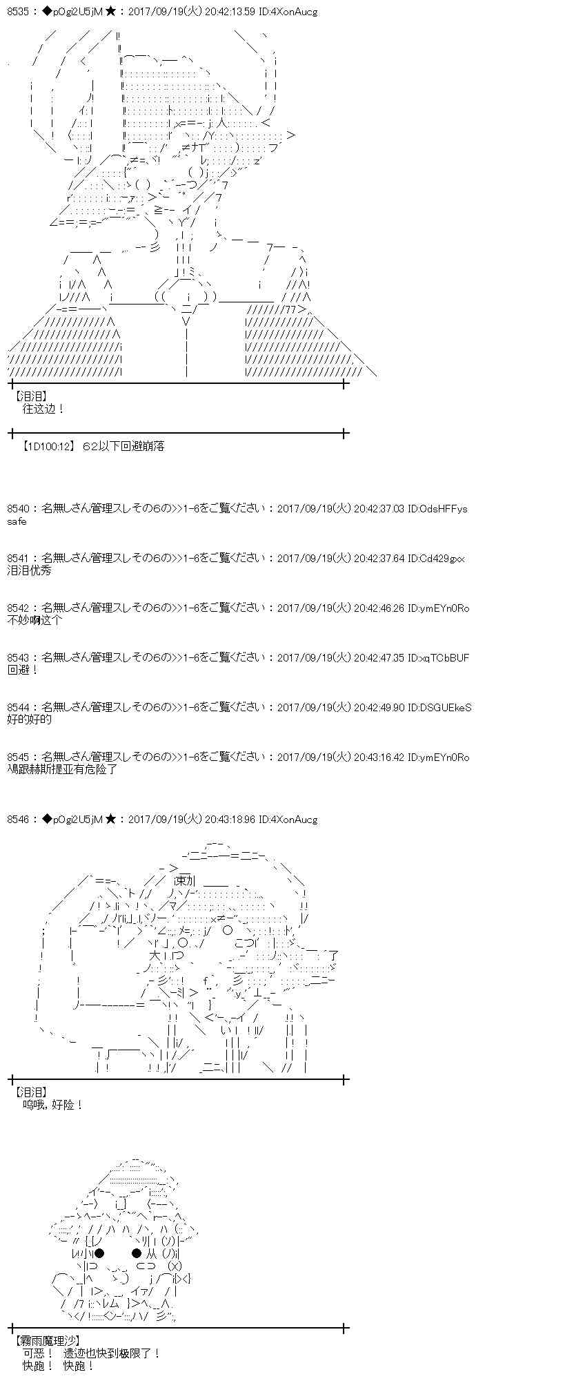 魔理沙似乎在搜集宝贝漫画,17话3图