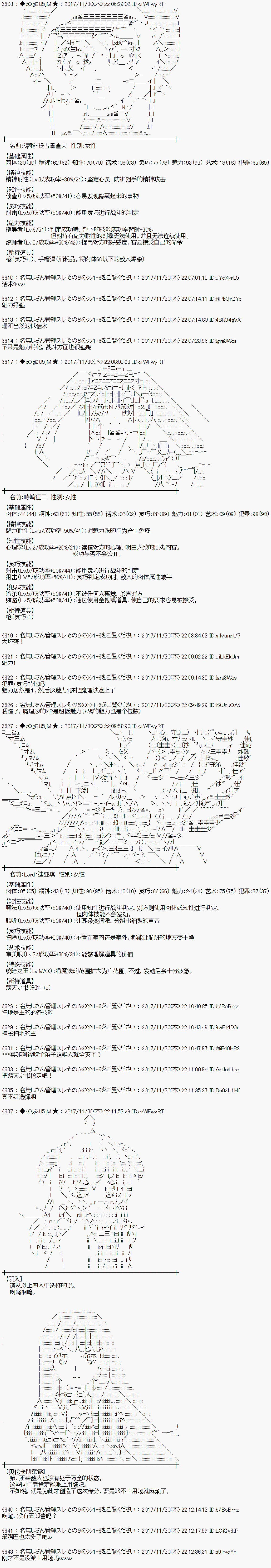 魔理沙似乎在搜集宝贝漫画,第138话3图