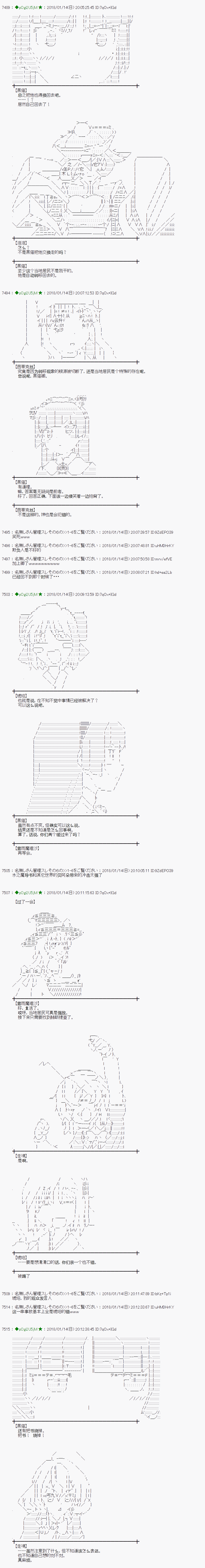 魔理沙的住处漫画,第176话2图