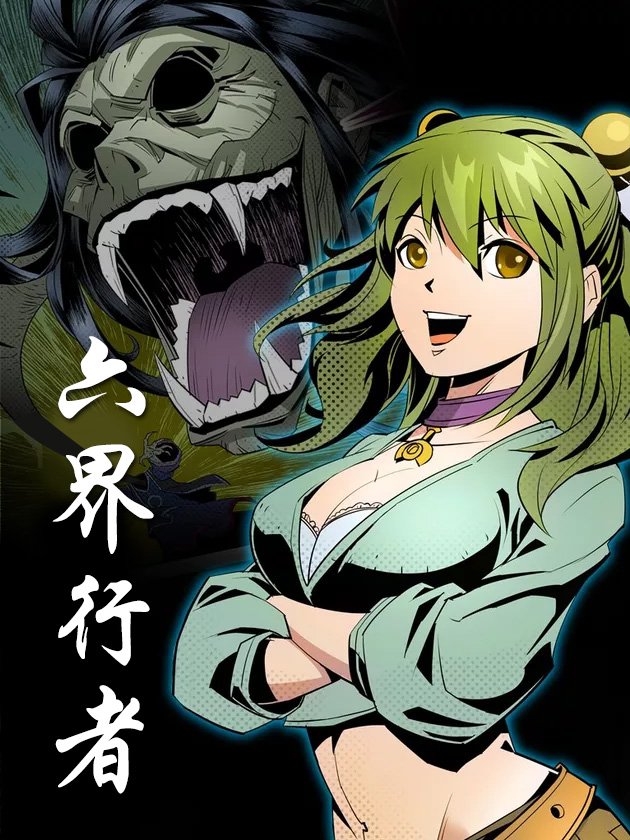 魔理沙似乎在搜集宝贝漫画,第164话3图