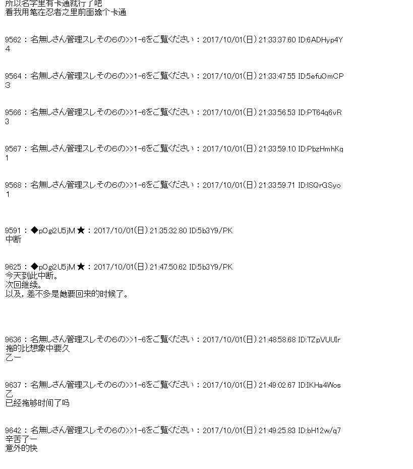 魔理沙似乎在搜集宝贝漫画,83话2图