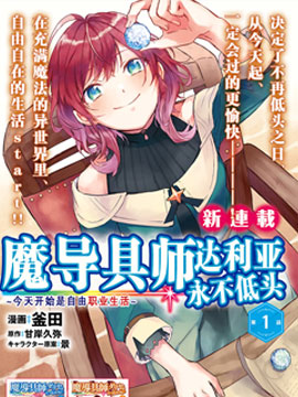 魔理沙似乎在搜集宝贝漫画,第192话1图