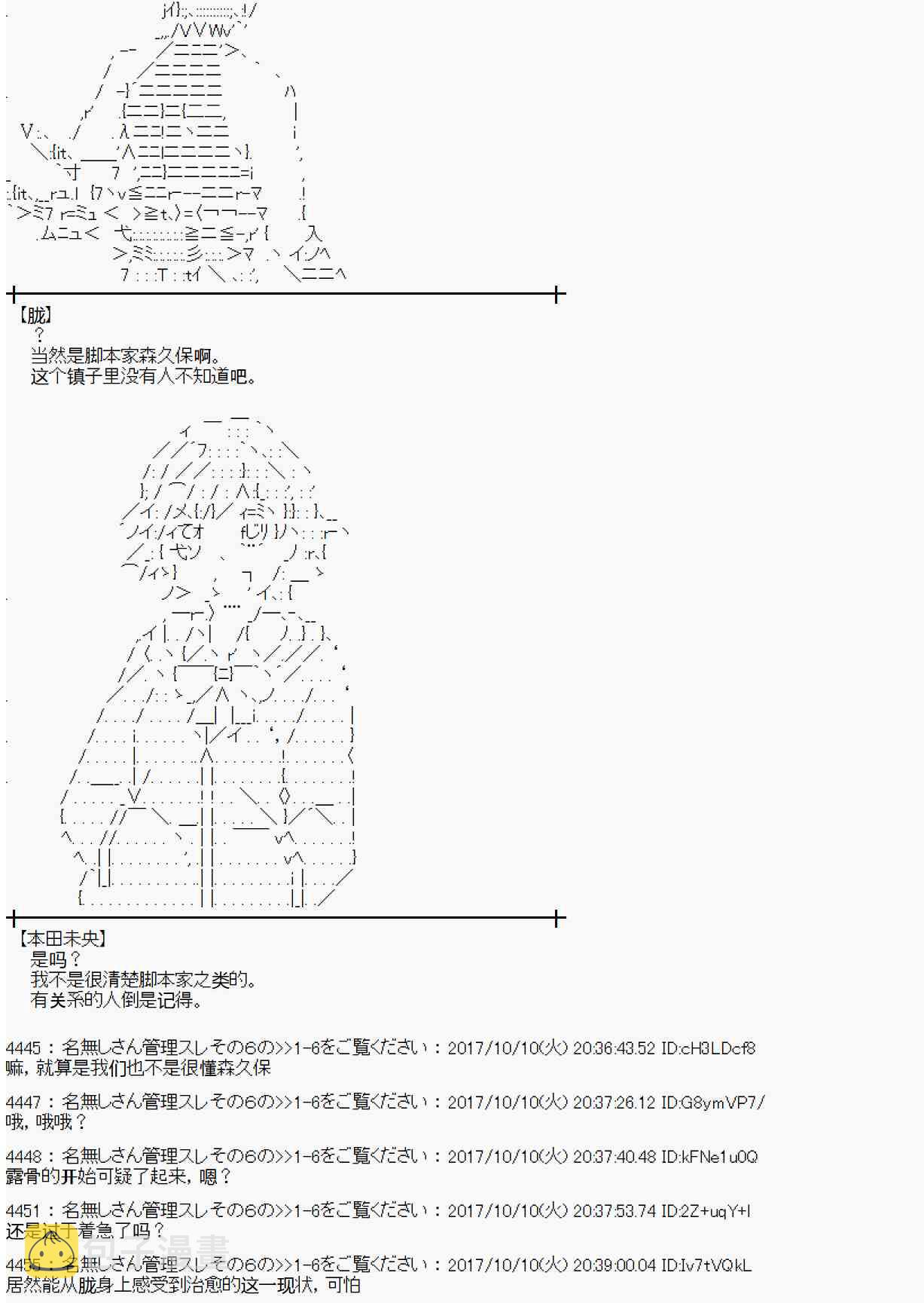 魔理沙似乎在搜集宝贝漫画,90话4图