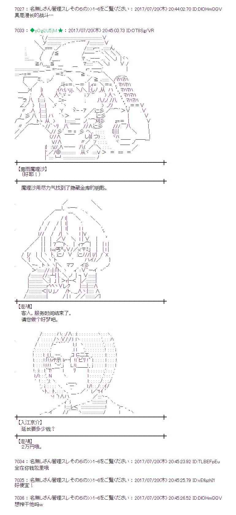 魔理沙似乎在搜集宝贝漫画,19话1图