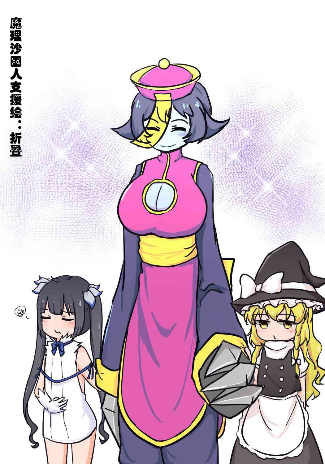 魔理沙的住处漫画,48话1图