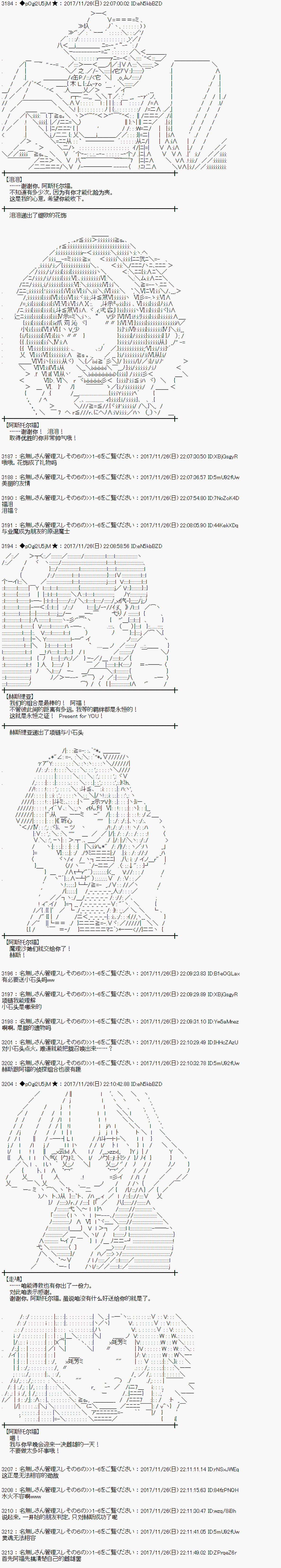 魔理沙似乎在搜集宝贝漫画,第135话5图