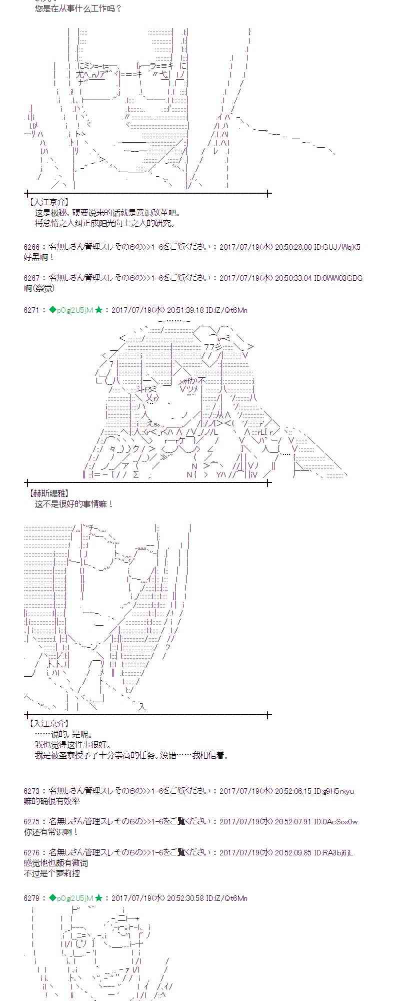 魔理沙似乎在搜集宝贝漫画,18话4图