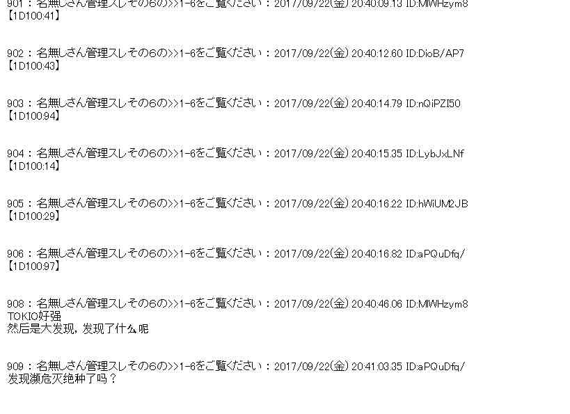 魔理沙似乎在搜集宝贝漫画,74话4图