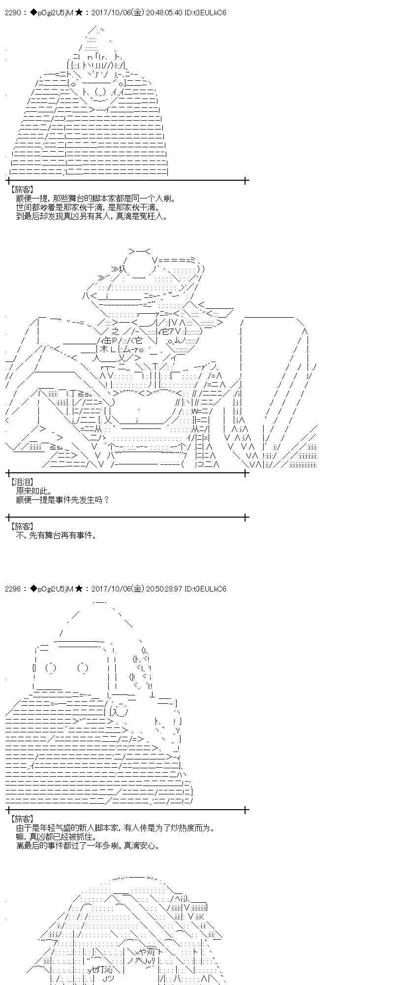 魔理沙似乎在搜集宝贝漫画,87话3图