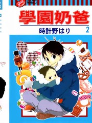 魔理沙似乎在搜集宝贝漫画,第165话1图