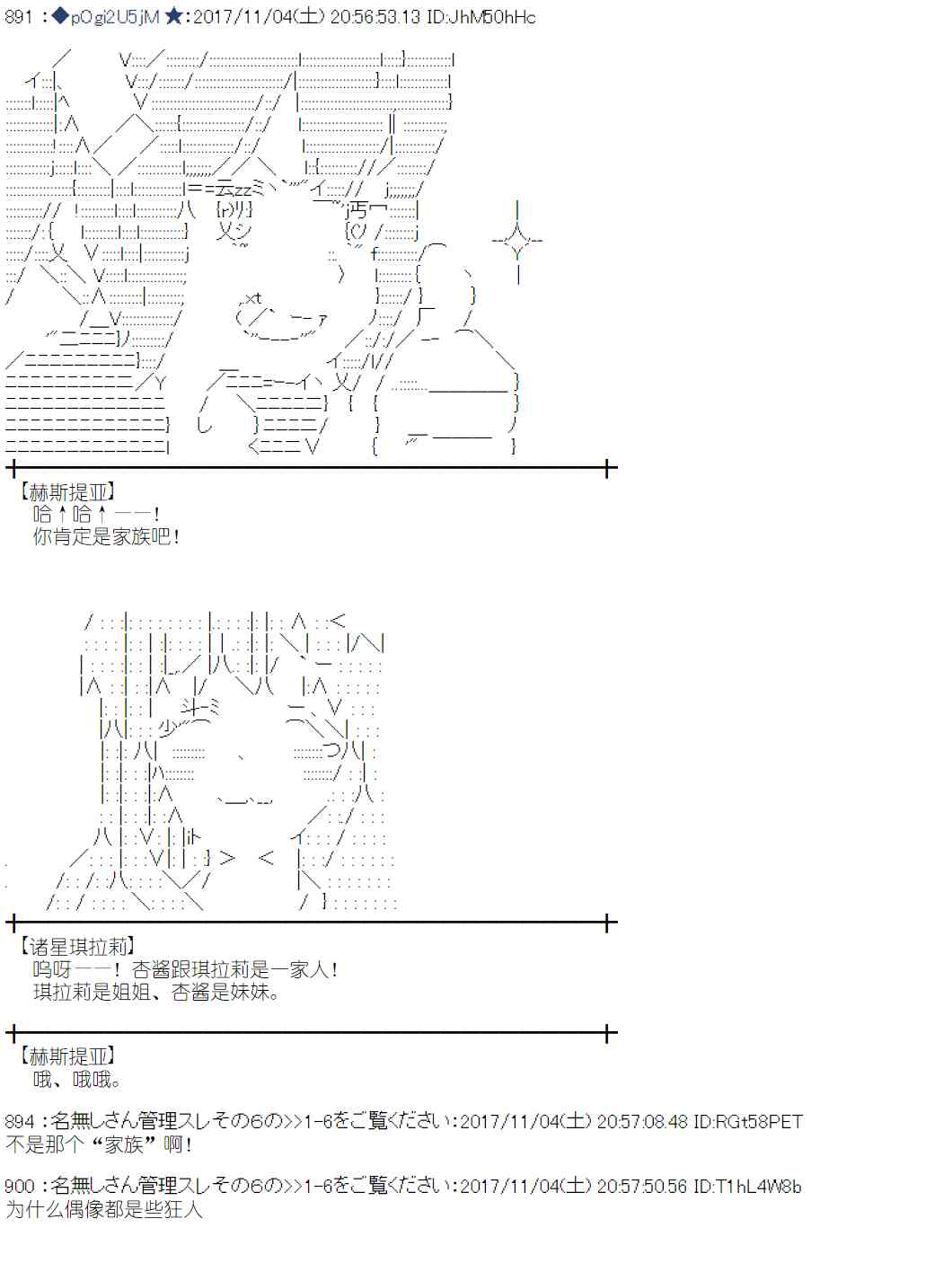 魔理沙似乎在搜集宝贝漫画,114话5图