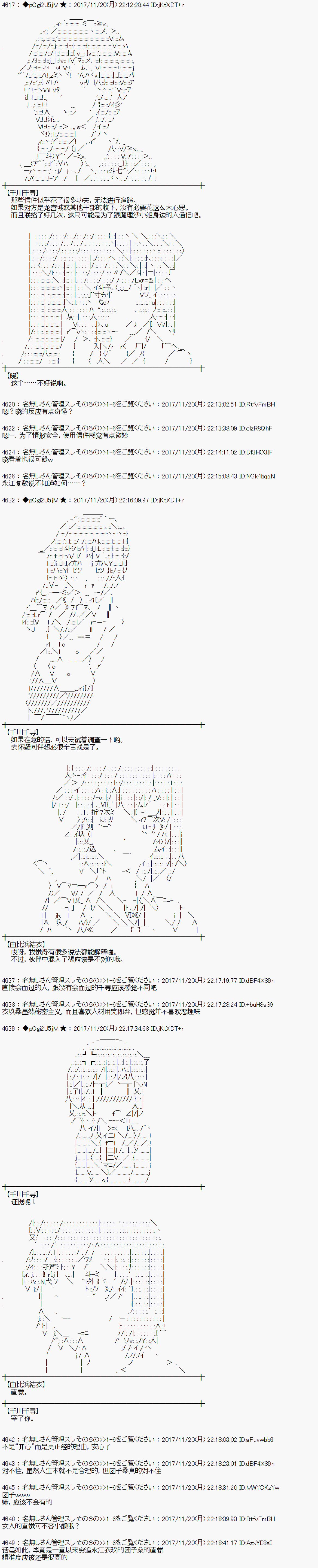 魔理沙似乎在搜集宝贝漫画,第129话2图