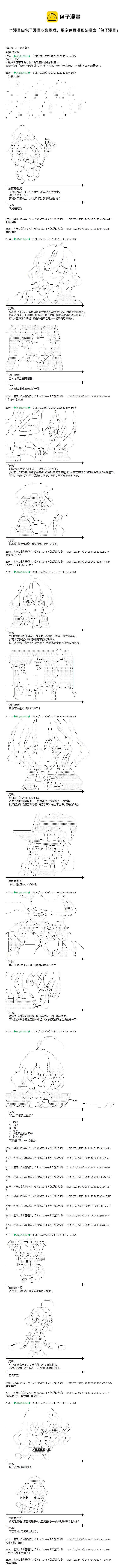 魔理沙旧设漫画,桥之街041图