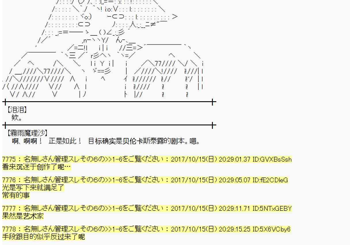 魔理沙似乎在搜集宝贝漫画,95话1图