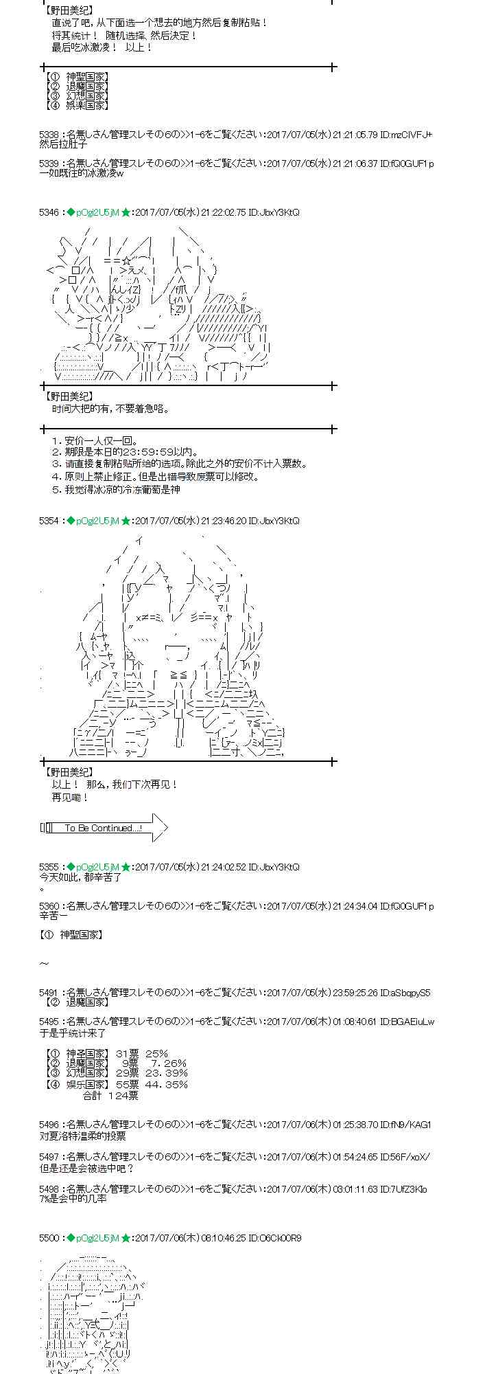 魔理沙似乎在搜集宝贝漫画,5话5图