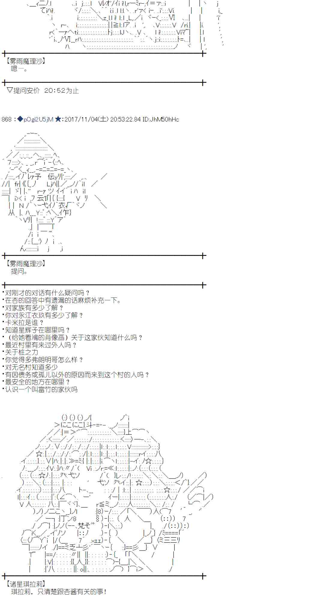 魔理沙似乎在搜集宝贝漫画,114话3图