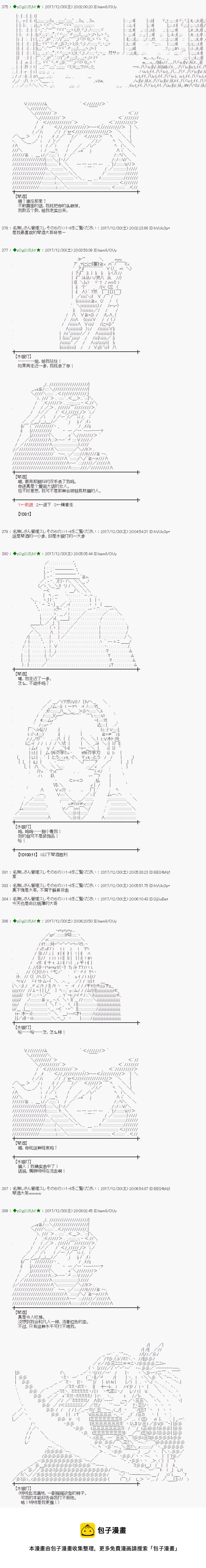 魔理沙旧作漫画,第165.2话5图