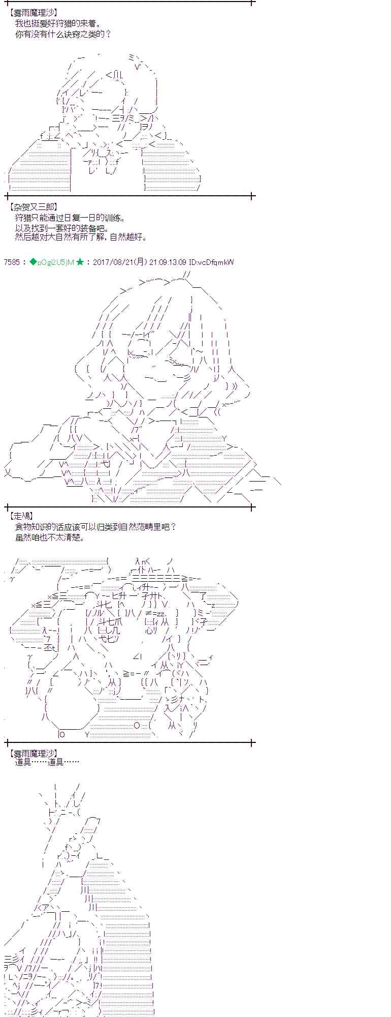 魔理沙似乎在搜集宝贝漫画,46话5图