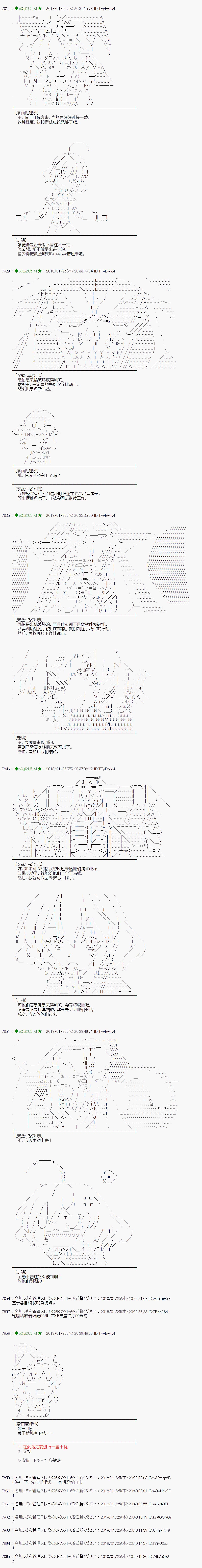 魔理沙的住处漫画,第186话5图