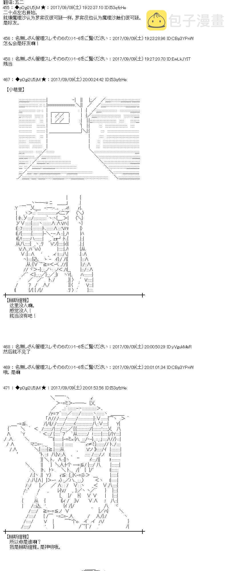魔理沙旧作漫画,63话1图