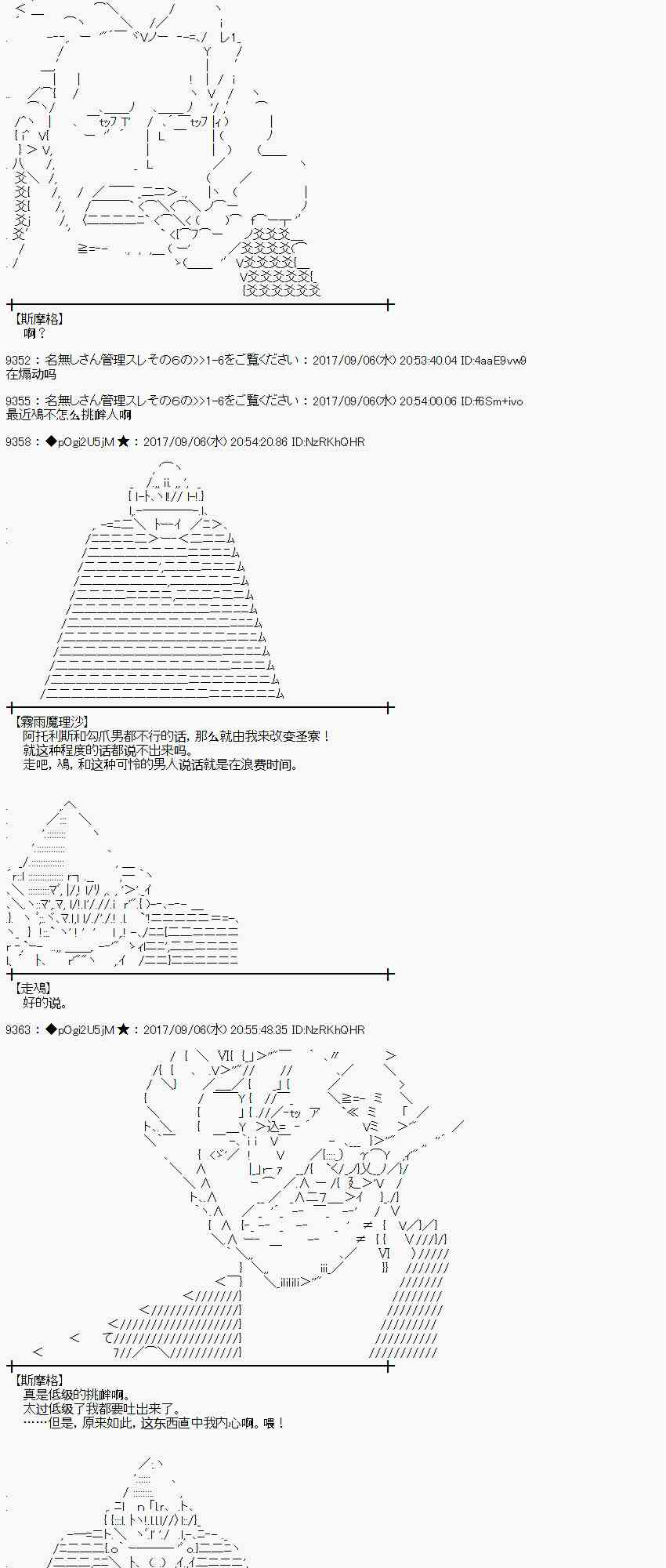 魔理沙似乎在搜集宝贝漫画,61话2图