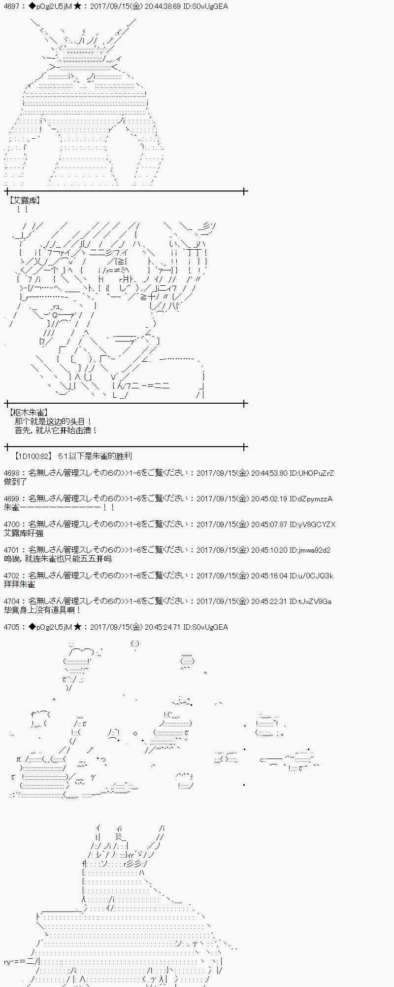 魔理沙似乎在搜集宝贝漫画,13话3图