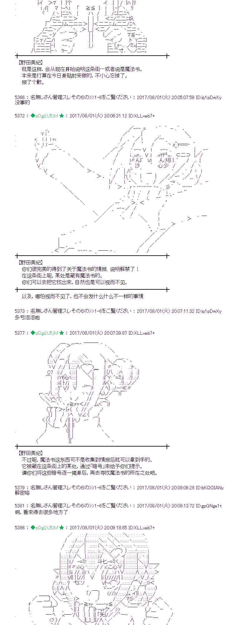 魔理沙旧作漫画,30话3图