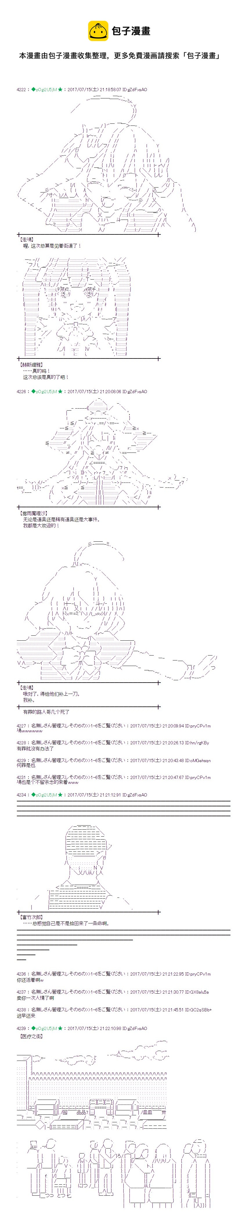 魔理沙似乎在搜集宝贝漫画,医疗之街014图