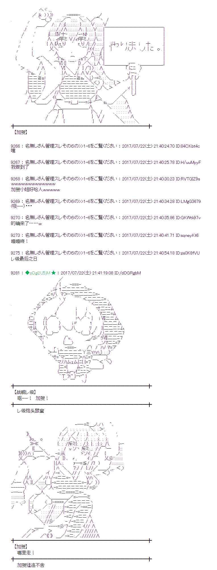 魔理沙似乎在搜集宝贝漫画,21话3图