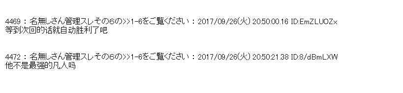 魔理沙似乎在搜集宝贝漫画,78话5图