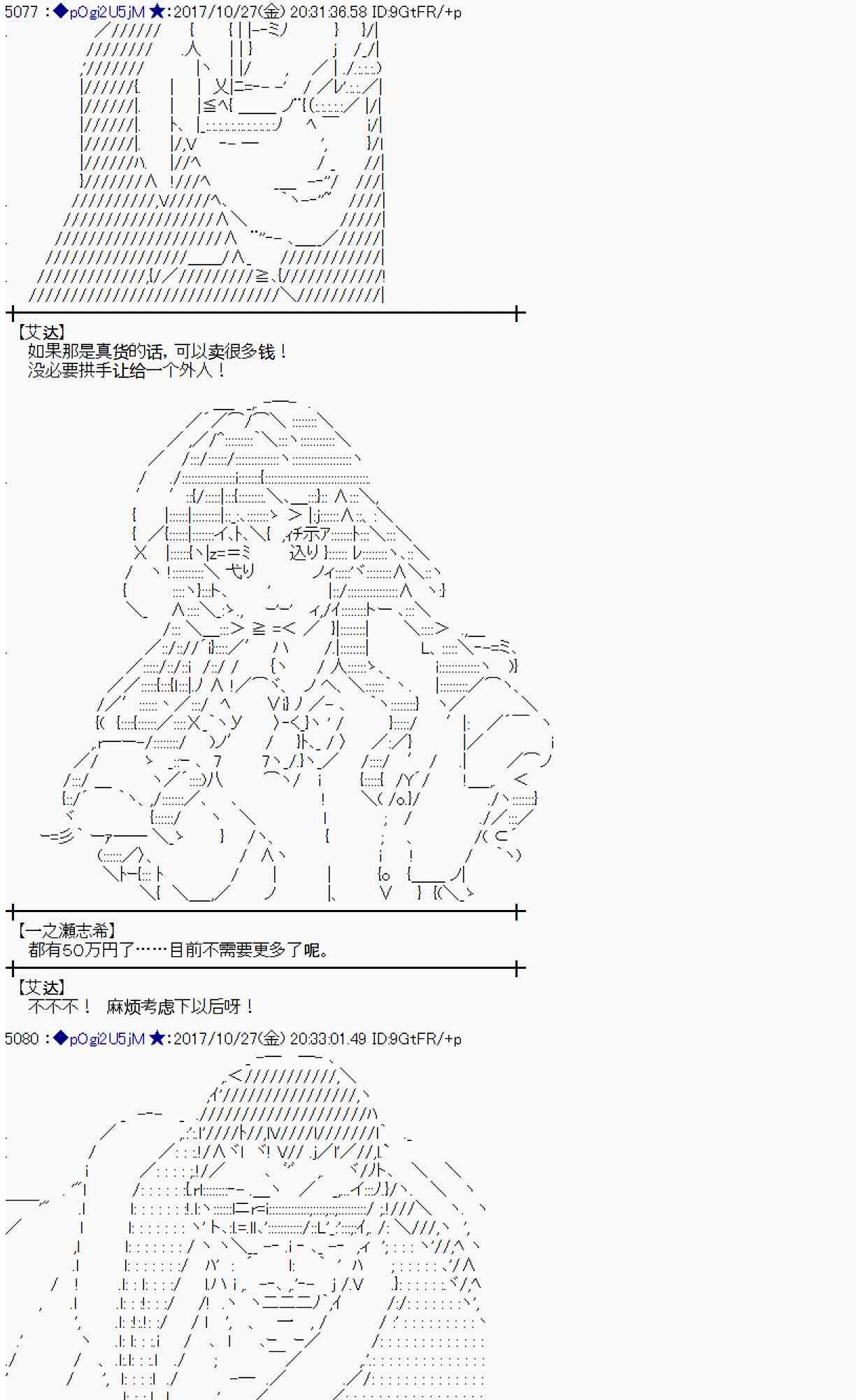 魔理沙似乎在搜集宝贝漫画,106话1图